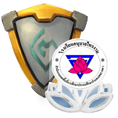 logo โรงเรียนอนุบาลไทรงาม รอบรองชนะเลิศ